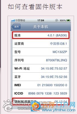 iphone4s DFUɾˢϸ̳