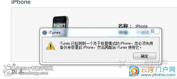 iphone4s DFUɾˢϸ̳