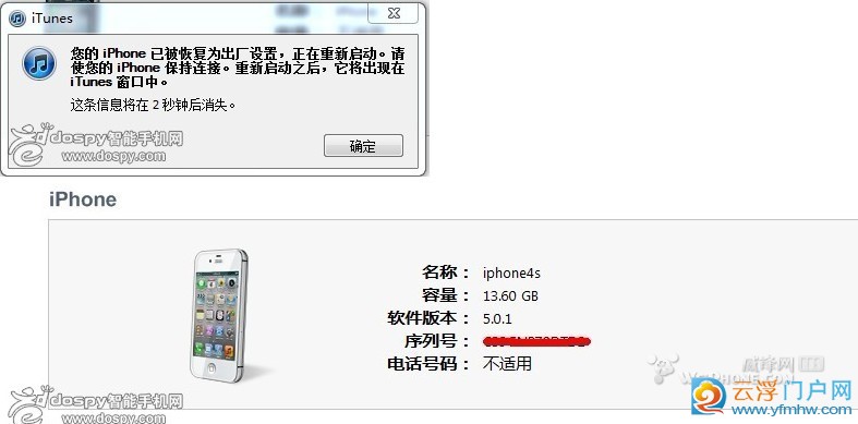 iphone4s DFUɾˢϸ̳